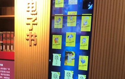 智能互動看電子書拼接屏